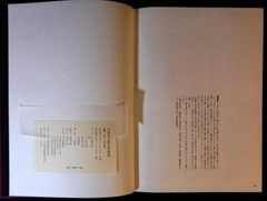 Sentaro Iwata Masterpiece Art Book 1974 Japanese beauty painting illustration