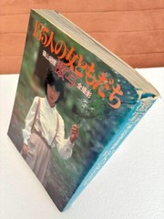 Kishin Shinoyama Photo Book 135 Girl Friends Rare Japanese Photo Out of print
