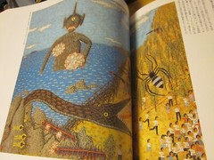 KIYOSHI YAMASHITA Japanese Art Exhibition Catalog Book 1985 Japan