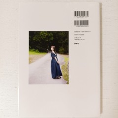 Yuka Kageyama 1st Photo Book Hinatazaka46 Japanese Idol Shiranai Koto Darake