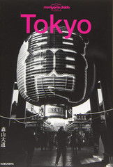 Daido Moriyama TOKYO Unique Photo Guidebook Picture Art Work Book Japan 2020