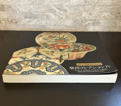 SHIBATA COLLECTION Part 4 Exhibition Photo Book Catalog Ⅳ old arita ware pottery