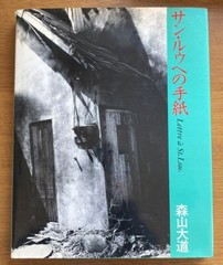 🎈Mega RARE! Daido Moriyama Lettre A St. Lou, BEST Book, 1990, First Ed