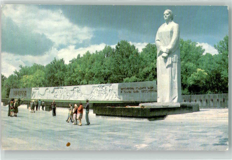 39636698 – Charkow Denkmal Memorial Complex of Glory Ukraine