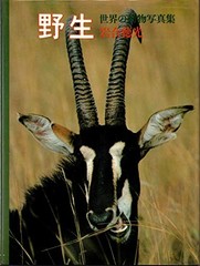 Wildlife of the World Animal Photo Album