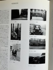 🎈SupRARE! Robert Frank & William Klein, 1985, Exchbition Catalog, Japan, Araki