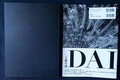 Daido Moriyama THE TROPICS Photobook New Unused Japan Aperture Style
