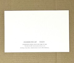 Chi Peng (b. 1981) Art Announcement Card 2005 – Telephone Booth – Chambers NYC