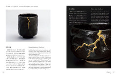 Tsunagu The Spirituality of Kintsugi Guide Book Hiroki Kiyokawa Japanese Beauty