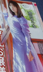 K-76-C-3　Japan Idol Magazine MEN’S DVD January Issue January 1, 2024 Sanwa