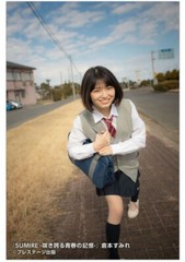 Sumire Kuramoto photo collection / paper bag BOOK Japan Actress New