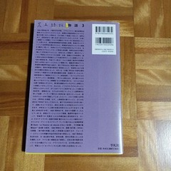 Nobuyoshi Araki Photography Complete Works Vol.3 Art Book
