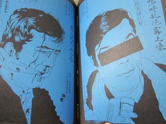 TADANORI YOKOO All Works 1971 Japan