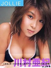 Aki Kawamura JOLLIE Female Idol Photo Book from Japan