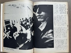 🎈 Daido Moriyama – Asahi Journal 1969, Japan,, Magazine Super RARE!