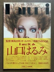 🎈SIGNED Harumi Yamaguchi, Issey Miyake, Tadanori Yokoo – Harumi Gals 1978 SRARE