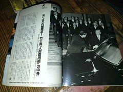 FLASH 1987 November 24, 1987 Issue Ayako Okamoto, Korakuen Chiba Maria Nakajima