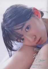 Amane Shindo Female Idol Photo Book Midori from Japan Voice Actor Collection
