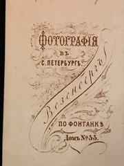 ROYALTY RUSSIAN IMPERIAL ANTIQUES CDV CZAR ALEXANDER II EMPRESS RUSSIA WESENBERG