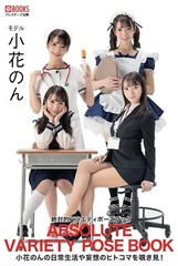 Absolute Variety Pose Book Non Ohana Art Reference Photo Japan