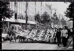 Gisela Franke Berlin Photograph Tiananmen Protests Beijing Students 1989