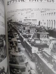German Panzer Ⅳ in WWII WW2 World War Battlefield Photo Collection Japan Book