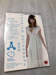 Juicy Honey Nozomi Aso 2014 Carton Bonus Premium Autograph Card JUICYHONEY Japan