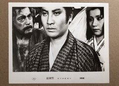 RARE! Toshiro Mifune 3 ORIGINAL Gelatin Silver Prints, 8×10, Japan Samurai Geish