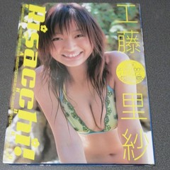 Risa Kudou Risacchi Swimsuit Photo Book Japan from Japan Region Coded